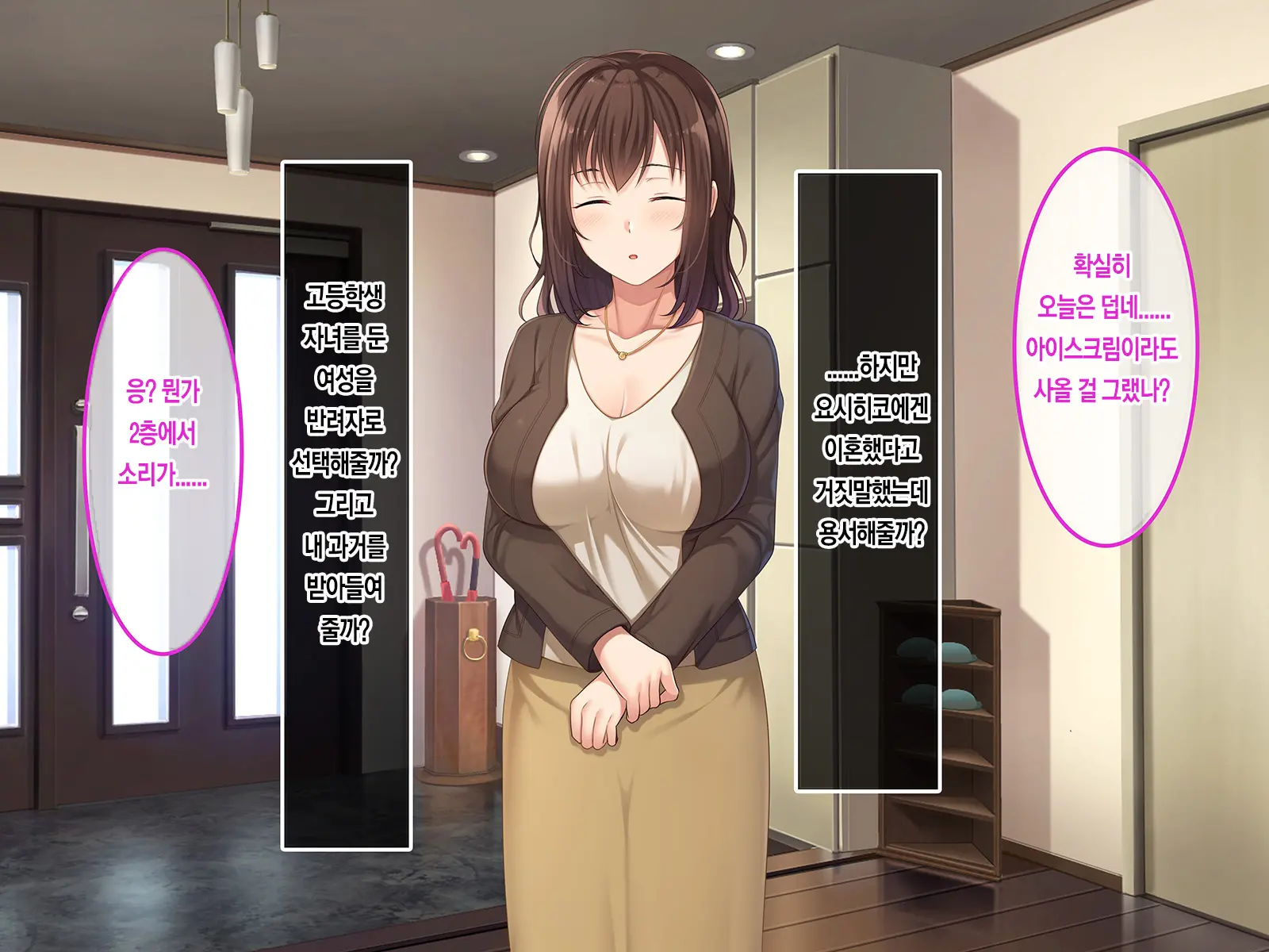 Hatsukoi No Hito ~Honoka~ | 첫사랑 ~호노카~